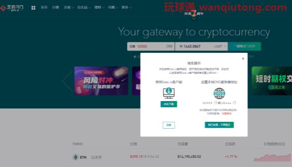 十大虚拟币交易平台app汇总！