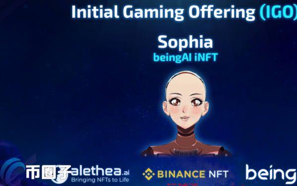 Sophia AI机器人将在币安市场发行智能NFT：Sophia beingAI(IGO)