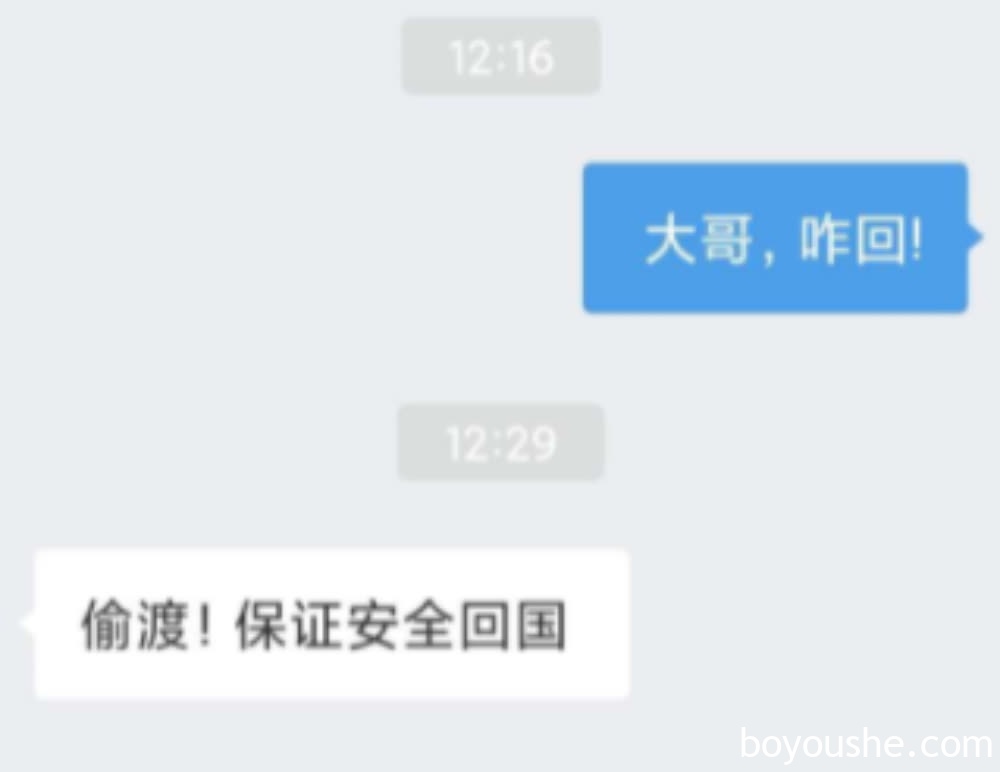 在柬网友爆料:小心那个从事电信诈骗活动,现在网上发广告组织偷渡的人