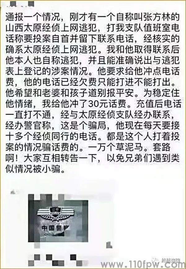 诈骗界“凡尔赛文学”大赛结果揭晓：骗子的境界，早已超出三界之外(图40)