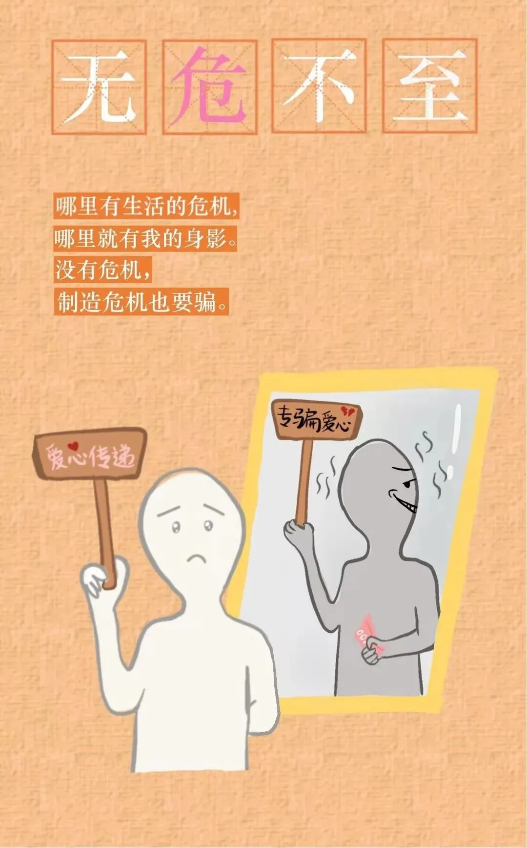 打工人速看！骗子最新诈骗宝典已出炉！(图5)