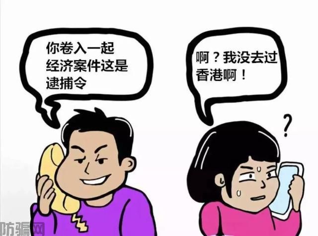 防骗识骗小常识有哪些，你知道了吗？(图3)