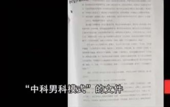 三句话让男人花18万，这家医院做到了(图3)
