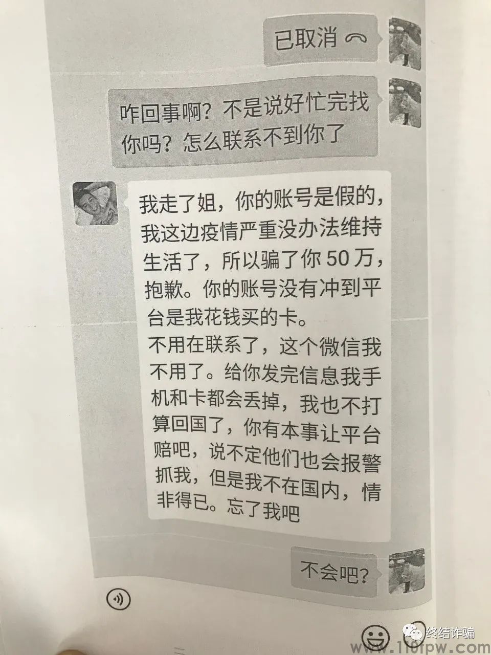诈骗界“凡尔赛文学”大赛结果揭晓：骗子的境界，早已超出三界之外(图19)