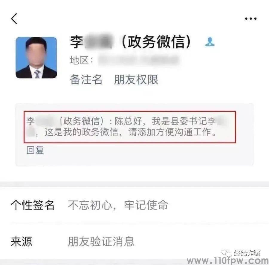 诈骗界“凡尔赛文学”大赛结果揭晓：骗子的境界，早已超出三界之外(图37)