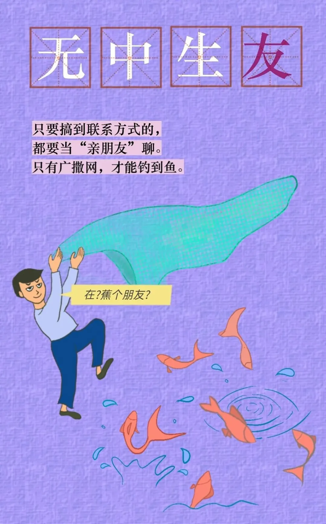 打工人速看！骗子最新诈骗宝典已出炉！(图2)