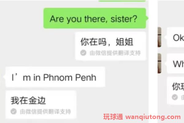 金边中国男子0约美女见面，却等来5个大汉！