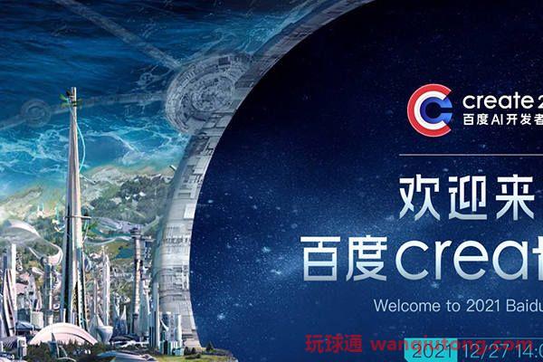 百度元宇宙希壤亮相！将与英伟达共建AI元宇宙 被喷粗糙半成品