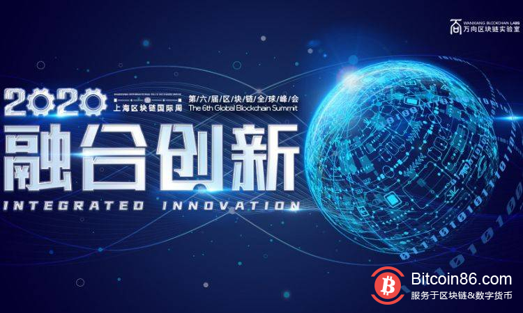 第六届区块链全球峰会，V神说了啥
