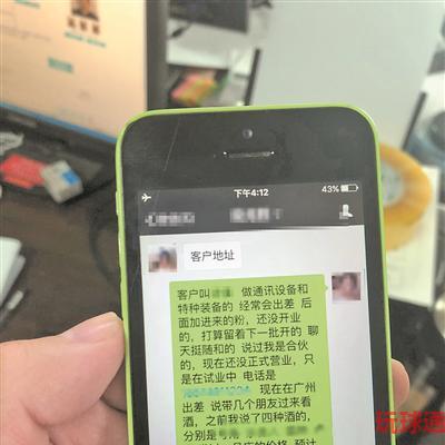负责聊天的“键盘手”骗取事主信任后成功卖酒。