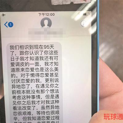 事主明明有所察觉，仍对美女深情告白。