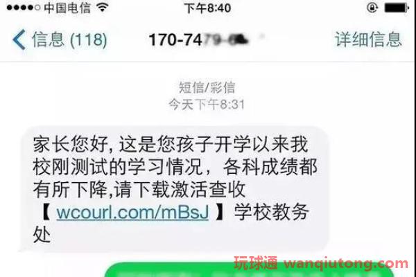 电信诈骗