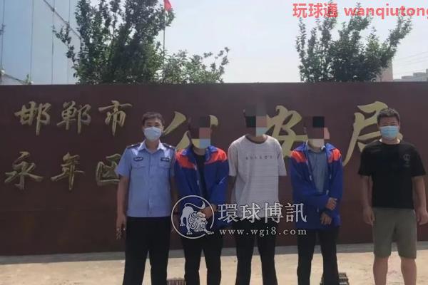 【夏季治安“百日行动”】永年警方打掉一“吸粉引流”诈骗团伙! 【夏季治安“百日行动”】永年警方打掉一“吸粉引流”诈骗团伙!