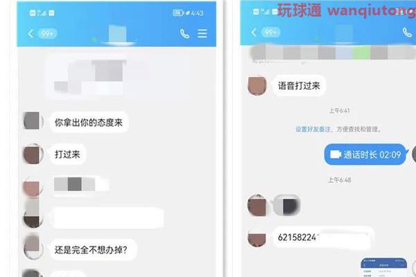 邯郸永年区一男子因裸聊被骗12万...
