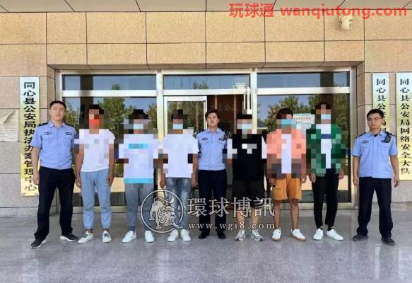 宁夏同心县公安打掉一“跑分”犯罪团伙 抓获7人 宁夏同心县公安打掉一“跑分”犯罪团伙 抓获7人