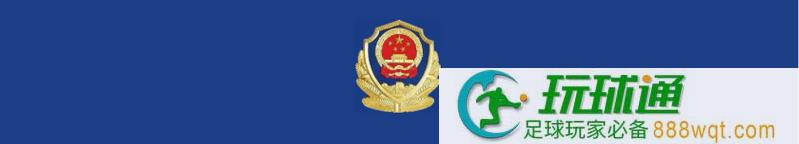 龙岩新罗:关于敦促赖桂希等11名适中籍滞留境外涉诈人员回国的通告 龙岩新罗:关于敦促赖桂希等11名适中籍滞留境外涉诈人员回国的通告