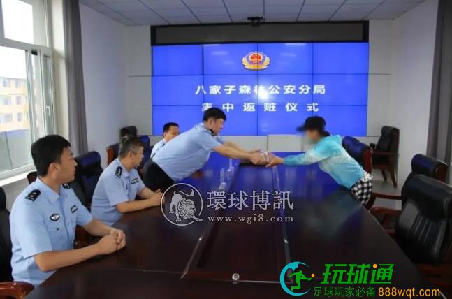 雷霆出击打电诈 八家子森林公安分局返赃仪式慰民心 雷霆出击打电诈 八家子森林公安分局返赃仪式慰民心