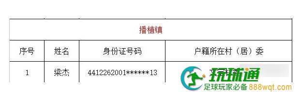 德庆县关于敦促涉“两卡”违法犯罪人员投案自首的通告