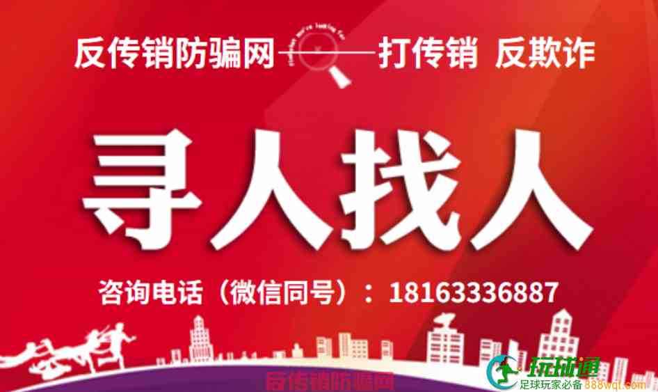 广西小伙被骗河南平顶山传销 反传销老师成功解救(图1)