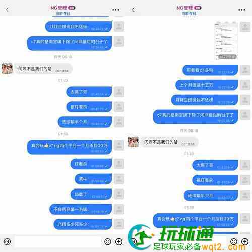 南宫旗下C7黑平台20万输光，回馈直接耍赖，数据还能造假！
