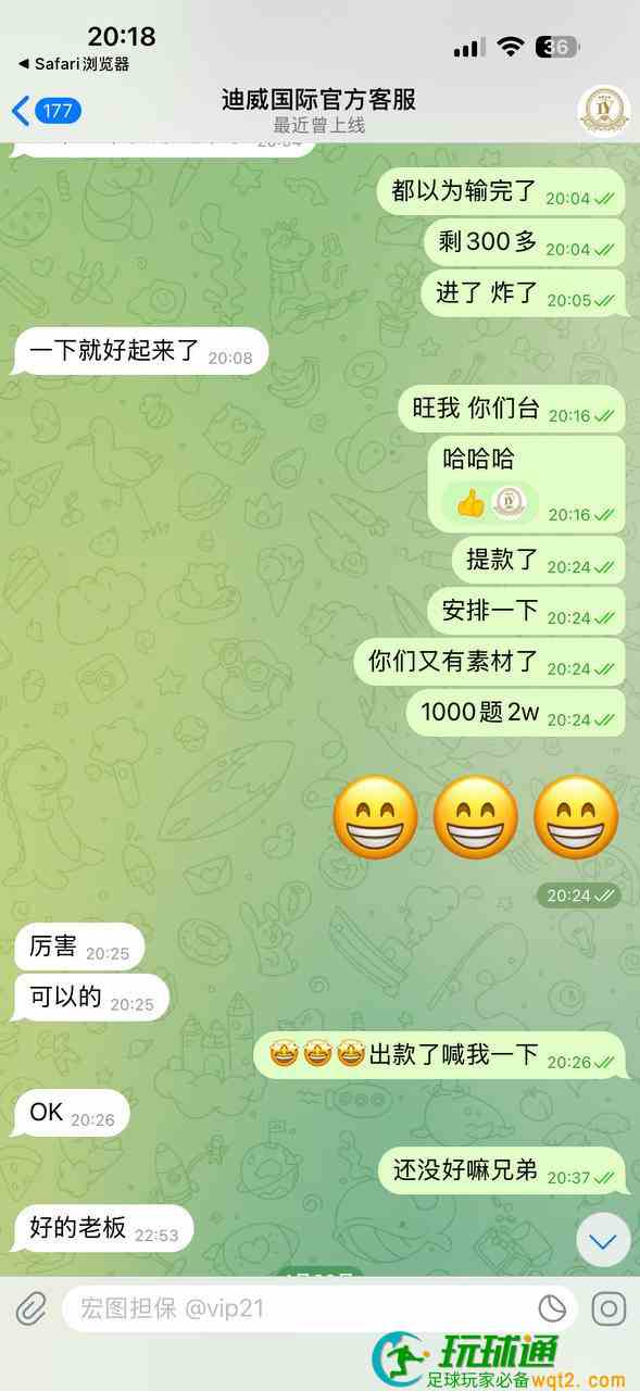 迪威国际 避雷 dvgj.vip 赢钱就是多IP！