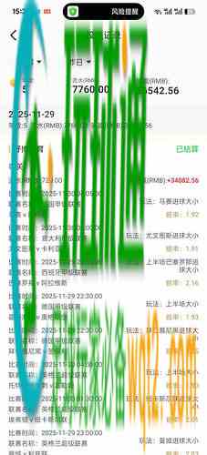 曝光木森体育