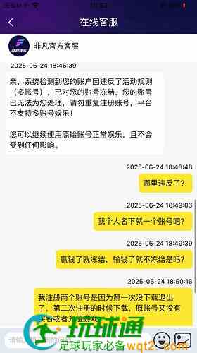 黑平台非凡娱乐
