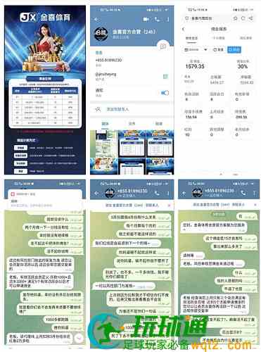 曝光金喜娱乐平台：代理诚信缺失，拖欠佣金严重
