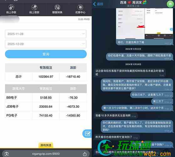 曝光西港娱乐城