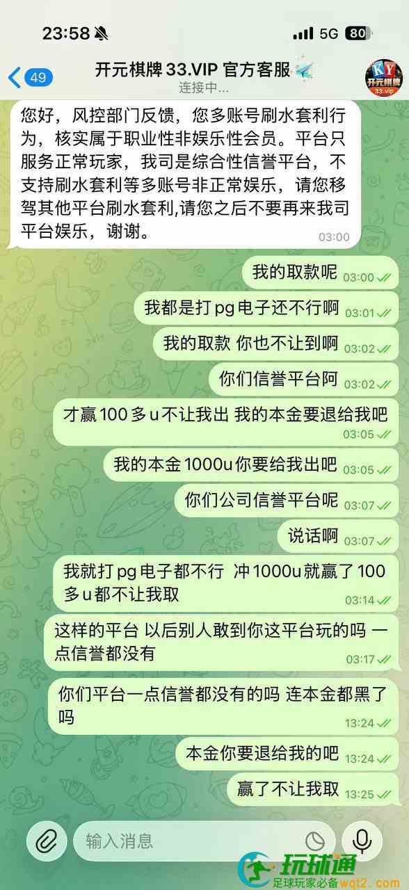 开元棋牌黑台PG赢一千多块钱都黑！