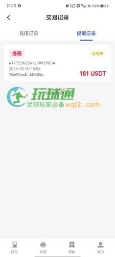 uu娱乐黑平台100多U都黑,避雷！