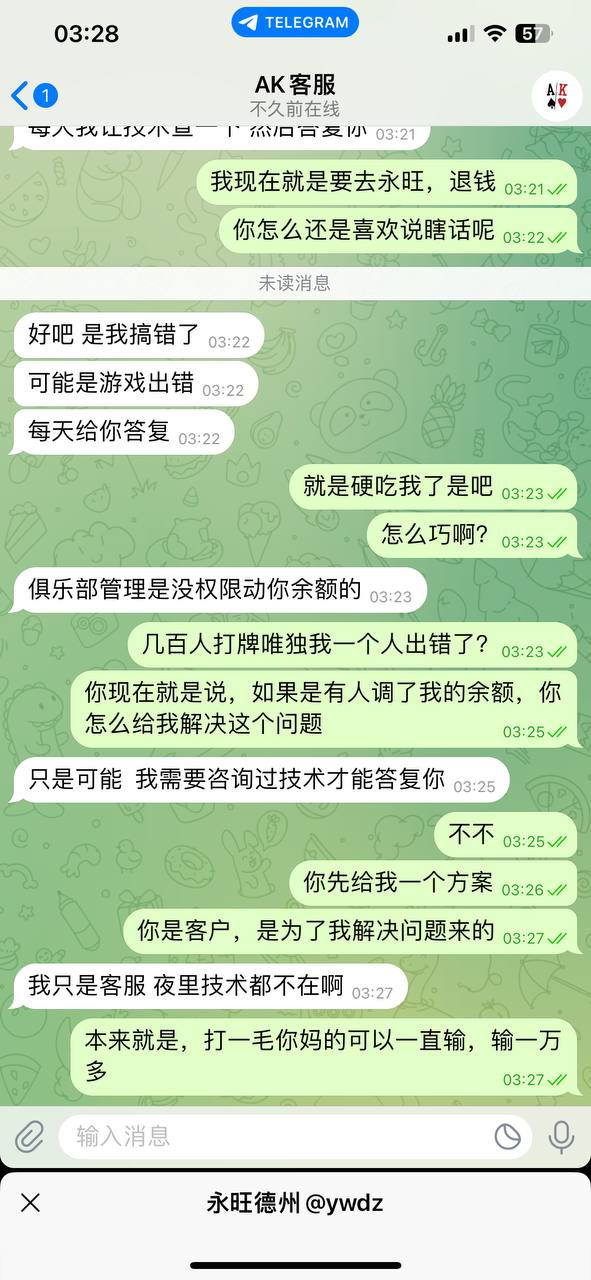 永旺德州扑克 俱乐部这个平台存在严重问题，请大家务必提高警惕。