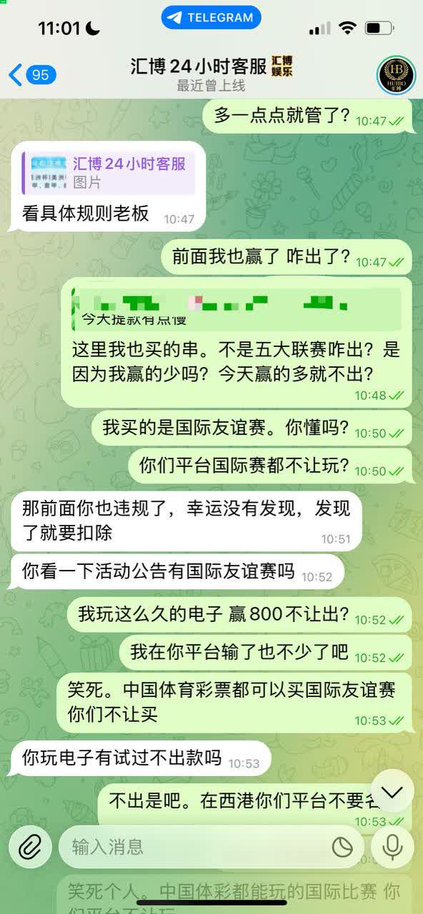 汇博 黑平台现在台子黑款的理由，都这么低水平吗？  国际赛都不让玩