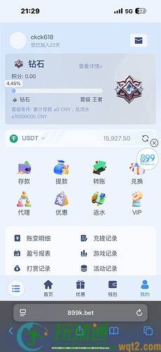 “送几万U彩金”全是套路！899线上娱乐被曝杀猪盘收割老客户 流水打完也提不了