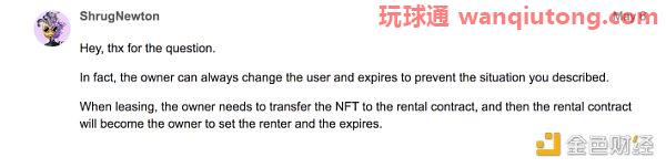 NFT开发者：谈谈我对ERC-4907的三点疑问