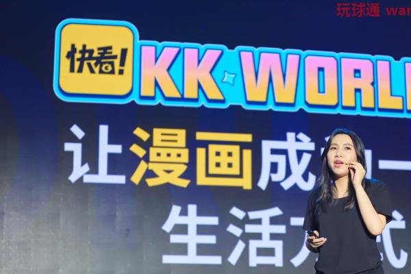已开启漫画数字藏品授权业务，快看创始人&amp;CEO陈安妮：元宇宙的发展，内容才是壁垒