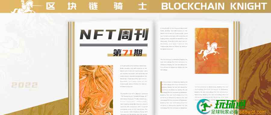 NFT周刊｜华纳兄弟推出《权利的游戏》NFT；Cardano现已成为交易量第三大NFT协议；Instagram继续争取NFT市场
