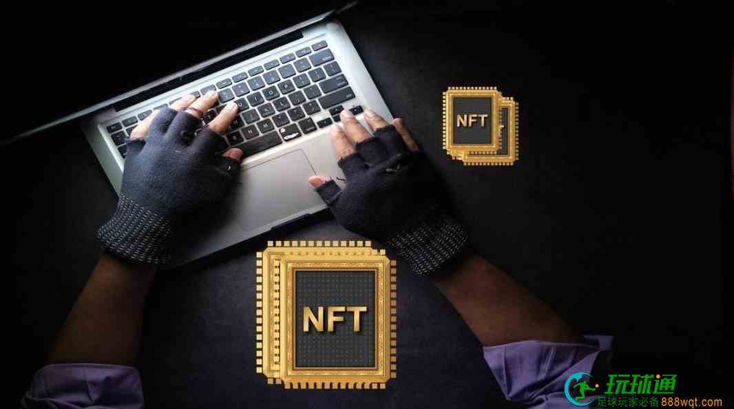 区块链企业高管：如何防止黑客窃取用户NFT？