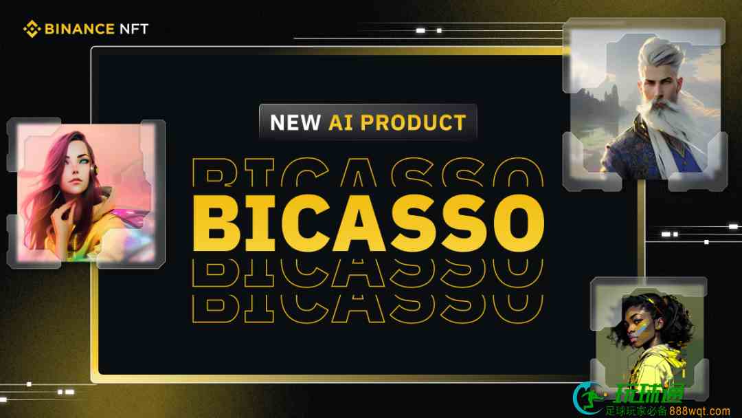 Bicasso的诞生会改变NFT发行格局吗？