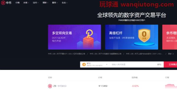 十大虚拟币交易平台app汇总! 十大虚拟币交易平台app汇总!