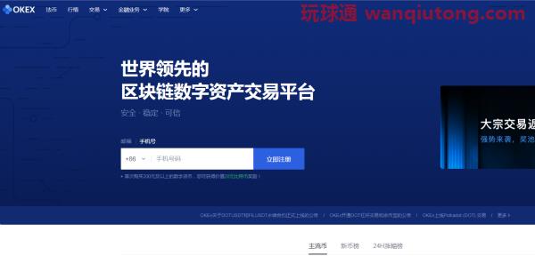 十大虚拟币交易平台app汇总! 十大虚拟币交易平台app汇总!