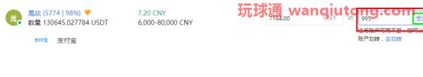 火币网USDT怎么提现人民币?火币网usdt兑换人民币教程 火币网USDT怎么提现人民币?火币网usdt兑换人民币教程