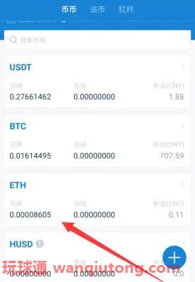火币网怎么提现人民币？火币网提现人民币教程