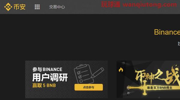 2020年十大虚拟货币交易平台排名一览