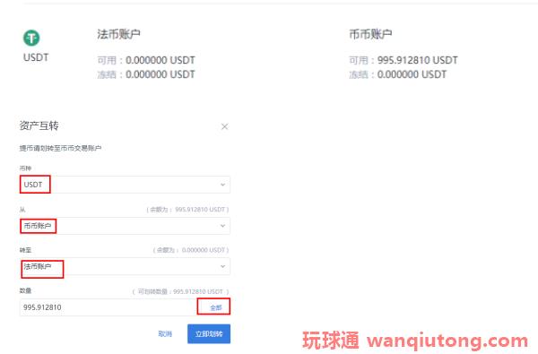 火币网USDT怎么提现人民币?火币网usdt兑换人民币教程 火币网USDT怎么提现人民币?火币网usdt兑换人民币教程