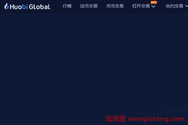 2020年十大虚拟货币交易平台排名一览 2020年十大虚拟货币交易平台排名一览