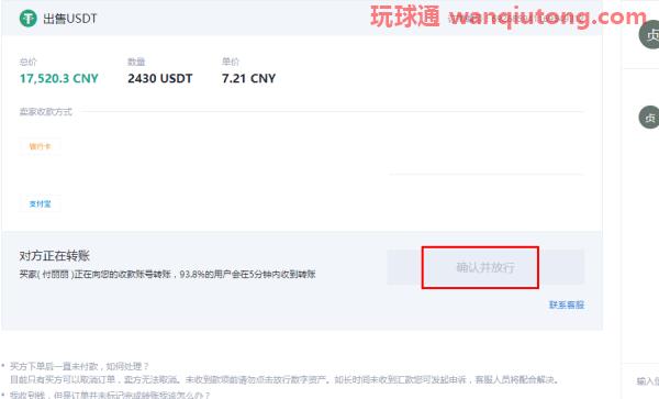火币网USDT怎么提现人民币?火币网usdt兑换人民币教程 火币网USDT怎么提现人民币?火币网usdt兑换人民币教程