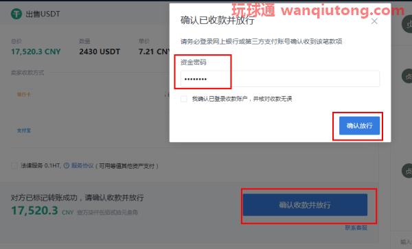 火币网USDT怎么提现人民币?火币网usdt兑换人民币教程 火币网USDT怎么提现人民币?火币网usdt兑换人民币教程