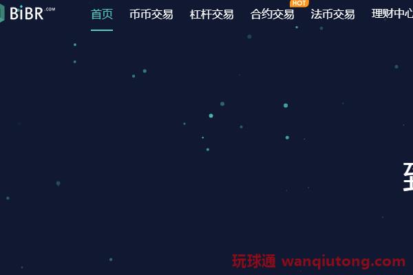 2020年十大虚拟货币交易平台排名一览