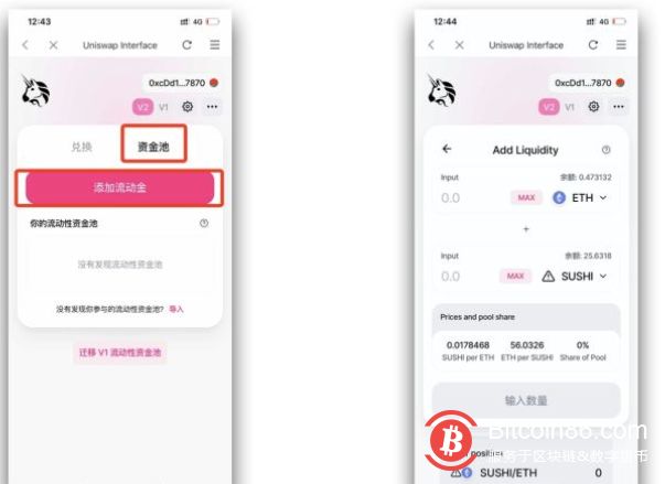 【DeFi挖矿-SUSHI】使用比特派钱包bitpie参与寿司SUSHI挖矿(以太系)